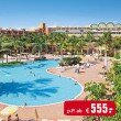 Fuerteventura, Hotel PrimaSol Drago Park, 4-Sterne